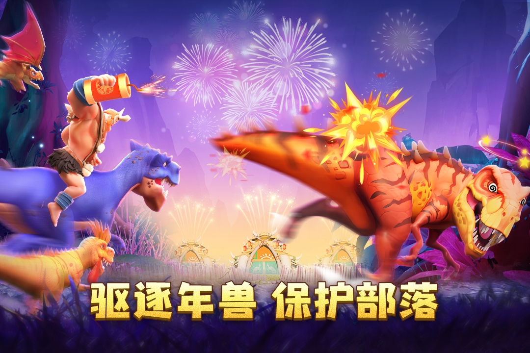 侏罗纪游戏下载分享