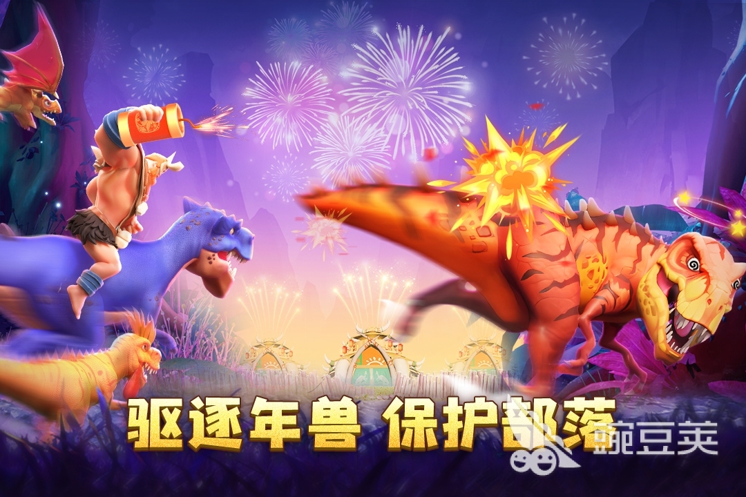 侏罗纪游戏下载推荐 2026火爆的侏罗纪游戏分享截图