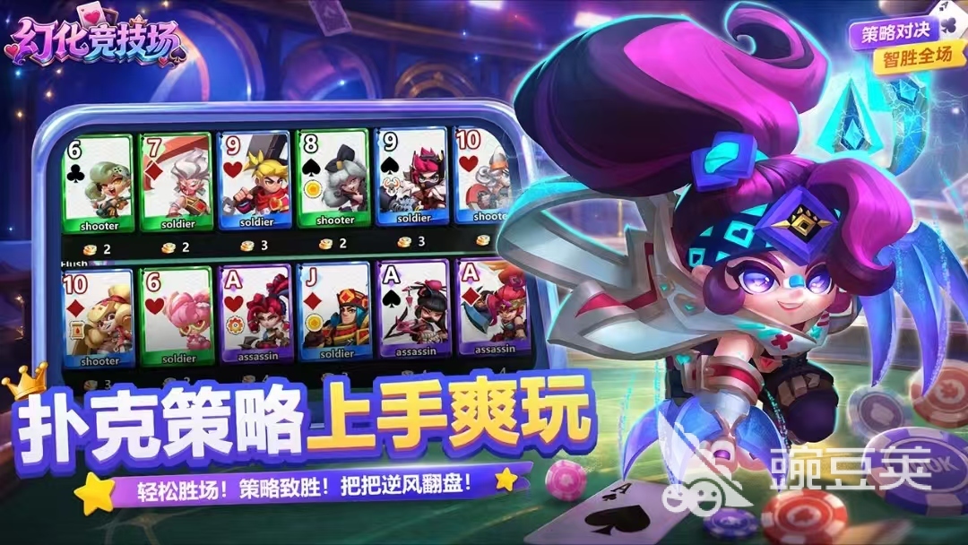 幻化竞技场手机版下载指南 幻化竞技场安卓iOS安装攻略截图