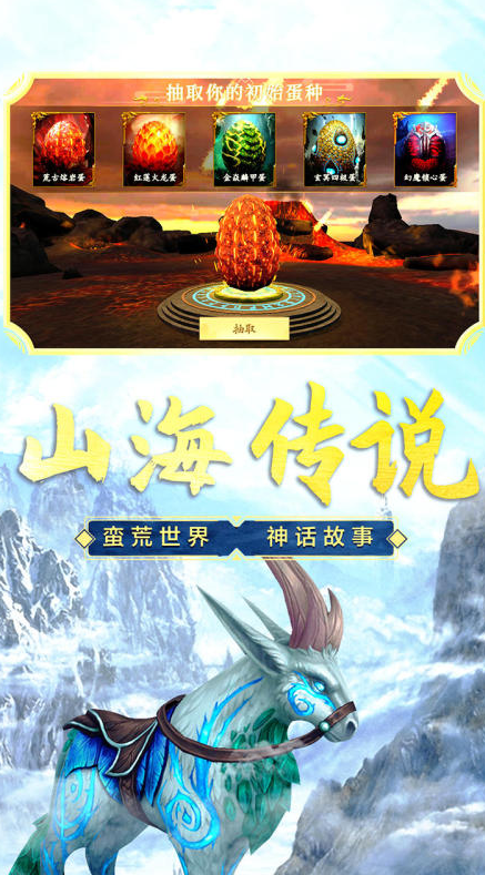 受欢迎的山海经进化游戏下载 2026有趣的山海经进化游戏合辑