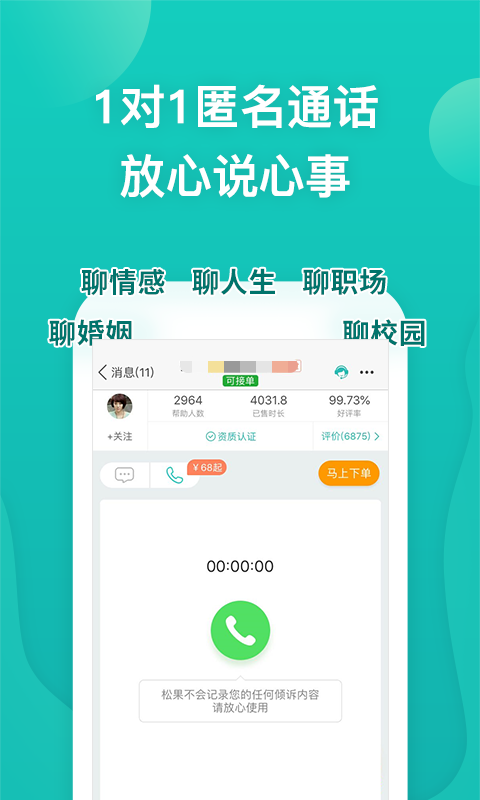 加密聊天软件有没有 安全的加密聊天软件分享