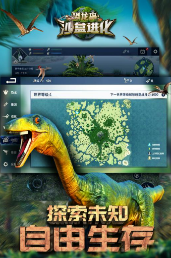 霸王龙进化游戏下载盘点2026 有意思的霸王龙进化游戏合辑