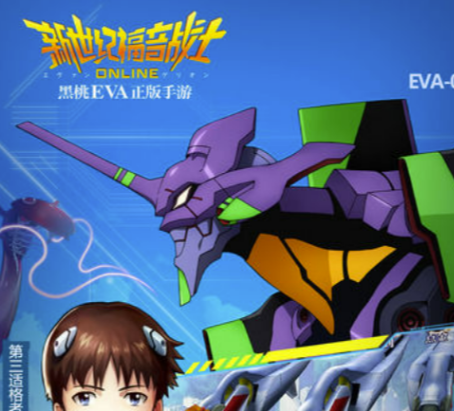 eva初号机正版游戏下载介绍2026