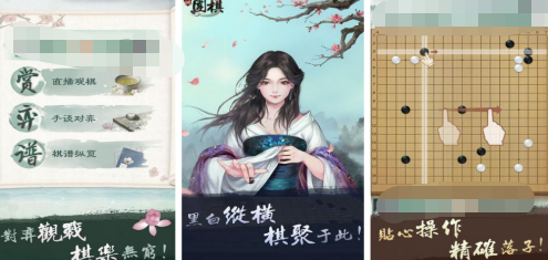 热门的围棋游戏下载安装地址在哪