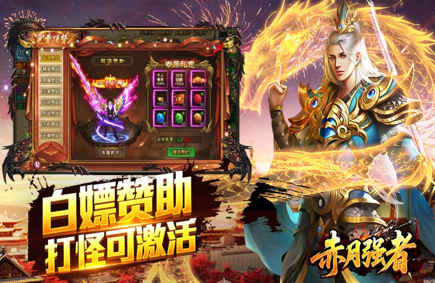 赤月强者boss打法盘点 赤月强者boss怎么打截图