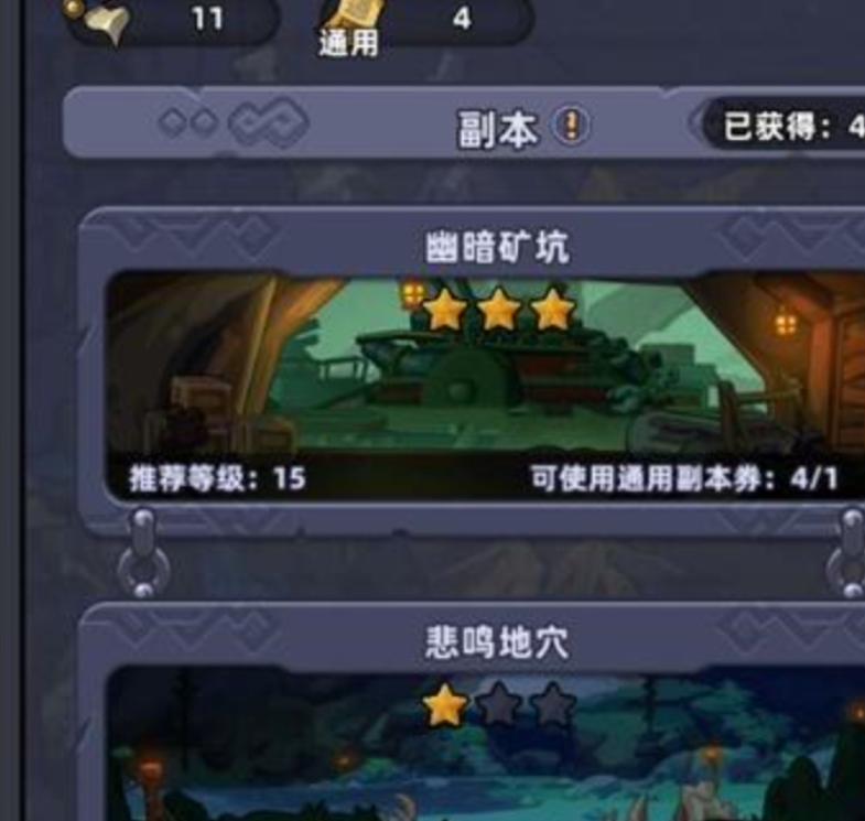熊猫大作战全关卡教程 熊猫大作战如何通关截图