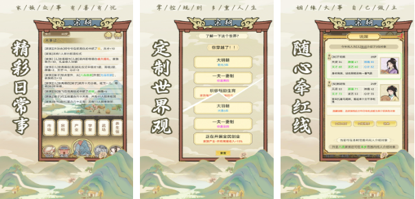 榜单3文字模拟游戏有哪几款 2026高质量文字模拟游戏before_1截图