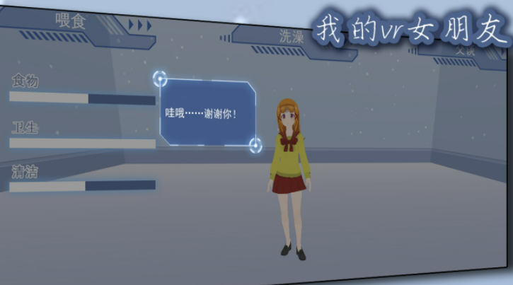 必玩的vr女友游戏下载盘点2026 玩不腻的vr女友游戏指引截图