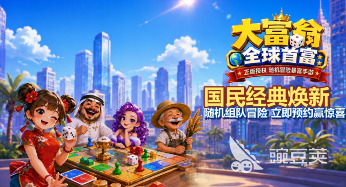 2026年好玩又不用钱的骰子游戏分享