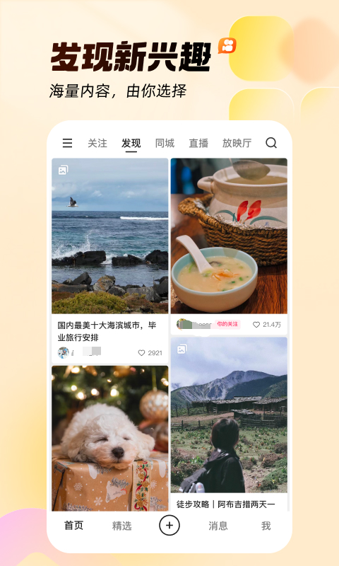 好看视频app有什么