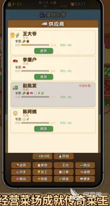 2026火爆的模拟经营开店游戏分享：轻松上手又经典的开店经营类佳作