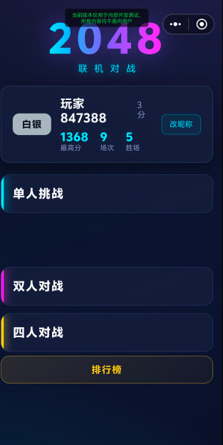 有趣的数字游戏合辑 2026益智的数字游戏分享截图