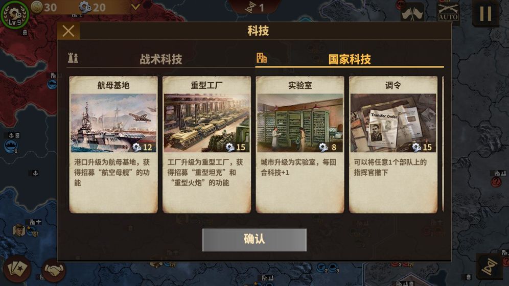二战战棋游戏有哪几款 受欢迎的二战战棋游戏推荐2026截图