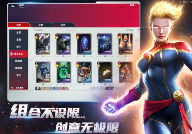 2026年值得期待的神奇四侠游戏分享榜单截图