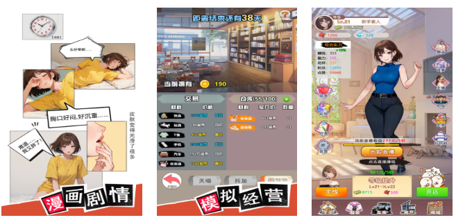 受欢迎的附身美女游戏分享介绍 2026有趣的附身美女游戏下载截图