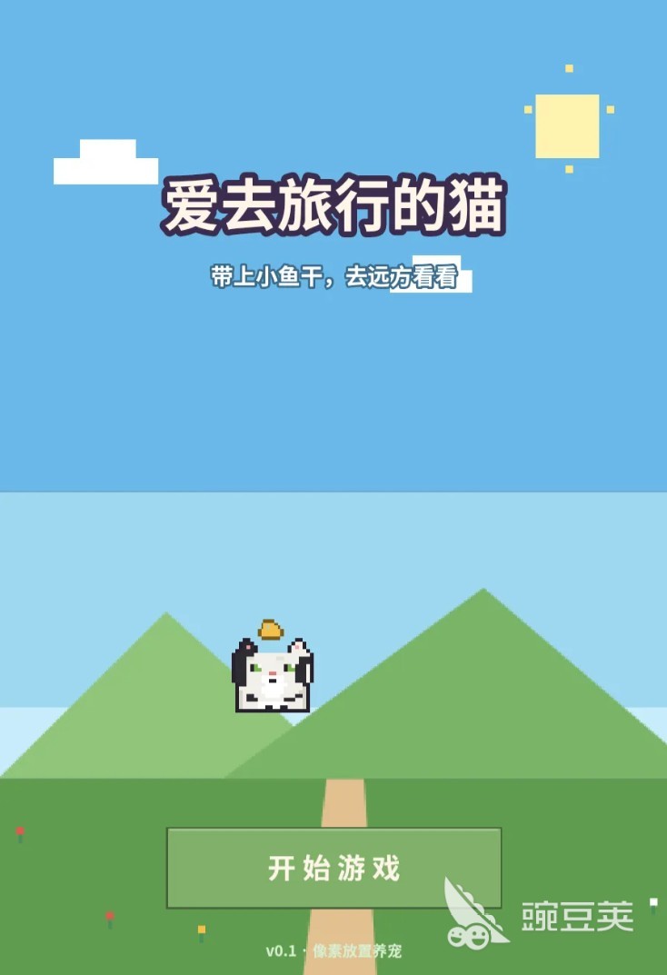 爱旅行的猫游戏下载｜最新版本安装包不用钱获取截图