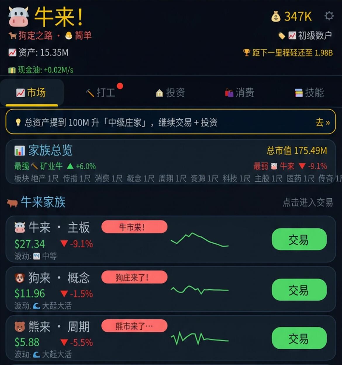 牛来手游安卓下载链接盘点 牛来游戏手机版不用钱下载预约地址截图