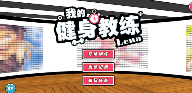有趣的健身游戏有哪些