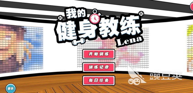 2026火爆的有趣的健身游戏分享:边玩边练的高人气选择