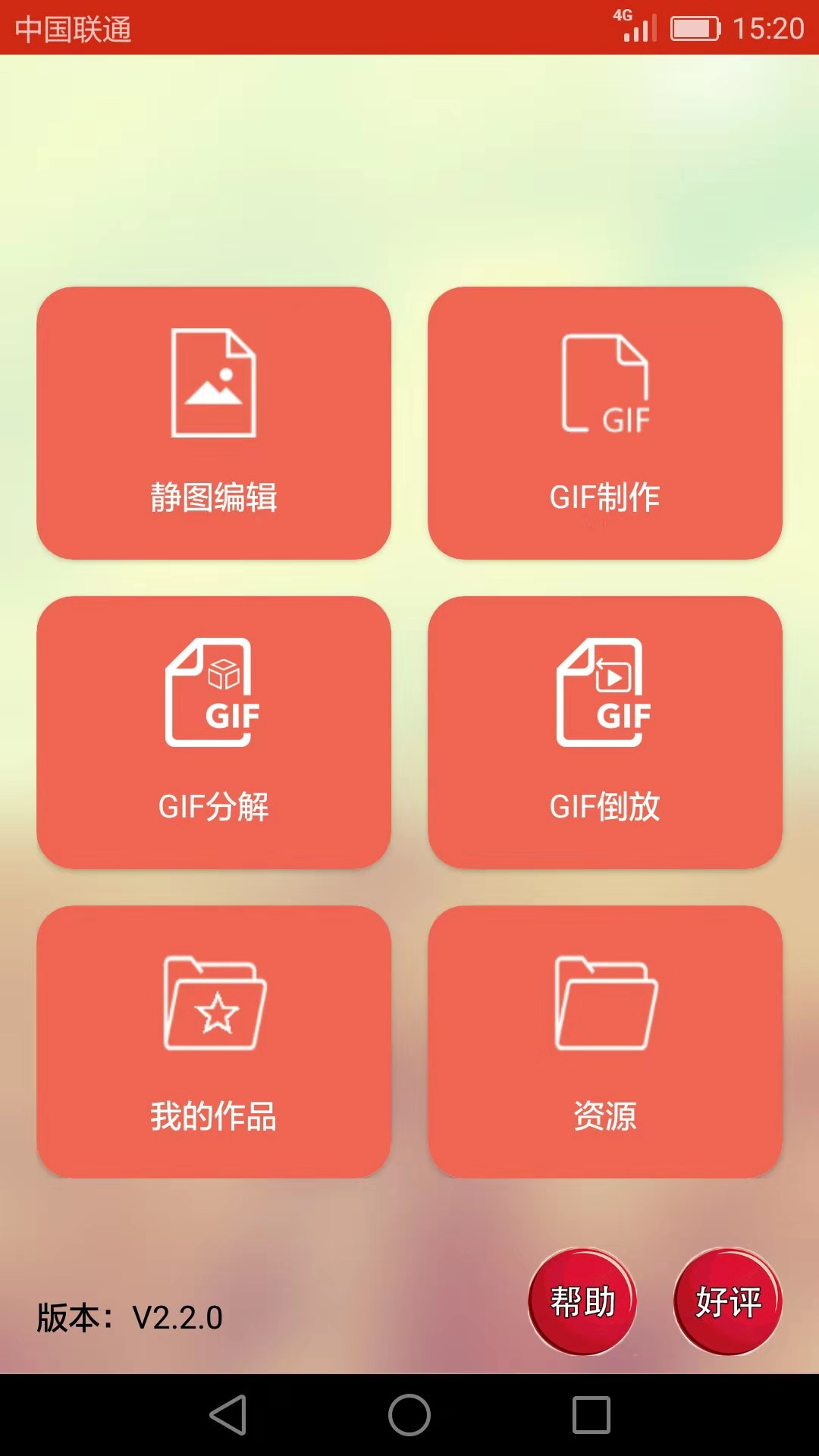 动画制作软件有哪几款 实用的动画制作app分享下载
