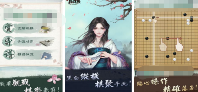 火爆的的围棋游戏下载安装地址在哪 好玩的围棋游戏手机版排行分享2026截图