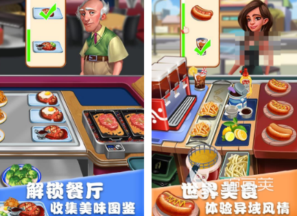 必玩的美食街榜单9分享 2026火爆的美食街类小游戏下载before_1截图