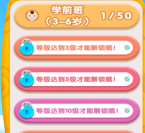 3一6岁儿童益智游戏下载分享 高人气的儿童益智游戏合辑2026截图