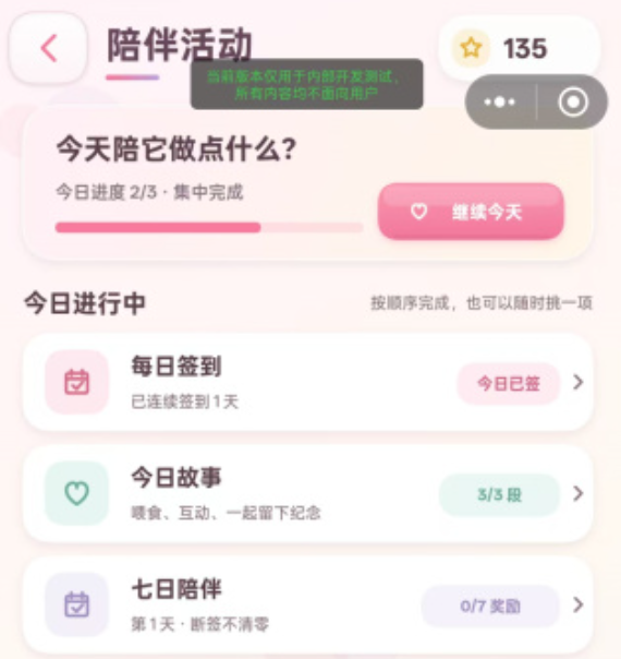 小爪萌宠APP下载安装链接汇总：安卓iOS最新版本安装指南截图