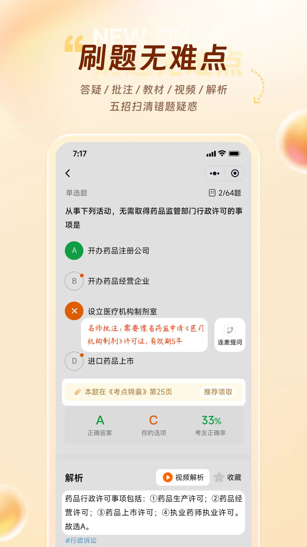 大学搜题用什么软件 实用的大学搜题app推荐