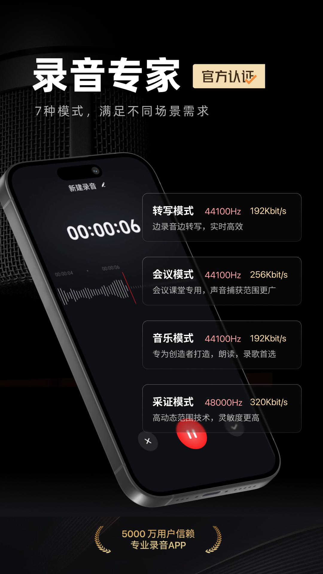 录音软件哪些好用 实用的录音软件下载分享