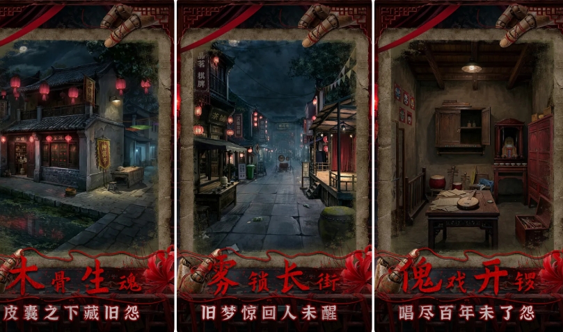 诡偶是什么类型游戏 诡偶游戏盘点截图