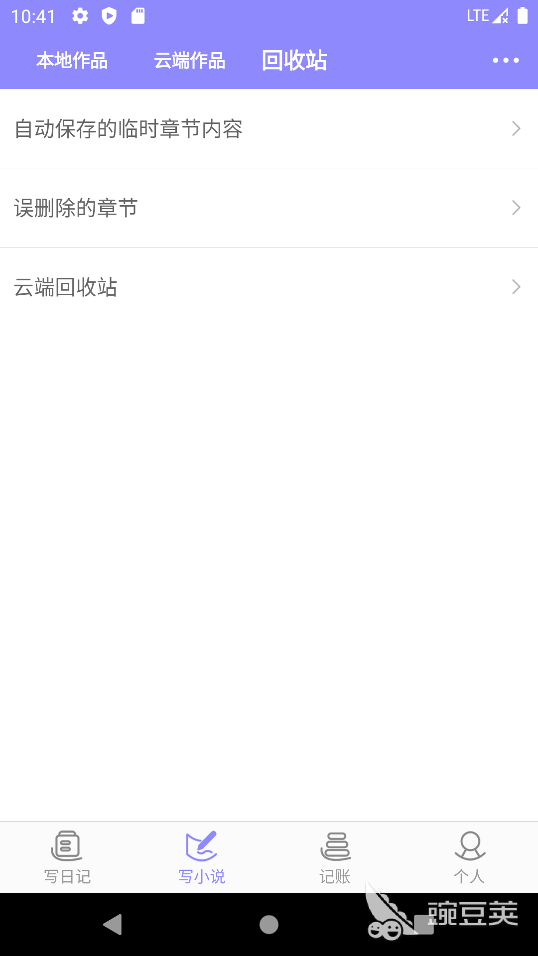 实用的小说写作软件分享 适合新手与专业作者的小说创作APP