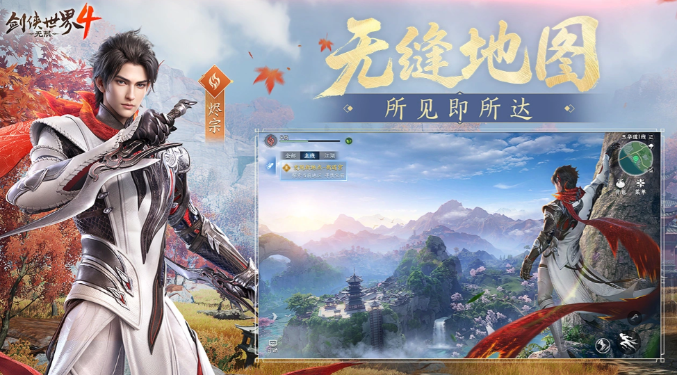 剑侠世界4公测时间 剑侠世界4什么时候上线