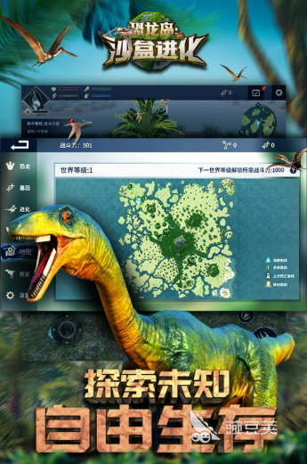 2026火爆的霸王龙进化游戏分享：好玩又上瘾的恐龙进化类榜单9before_1