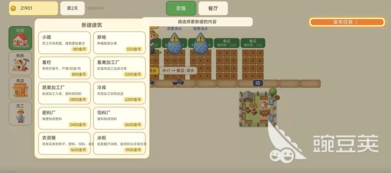 农场小馆下载安装链接在哪 农场小馆快速下载攻略截图