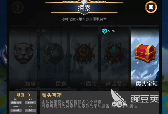 宝石战争魔头宝箱位置指南 宝石战争魔头宝箱获取方法详解截图