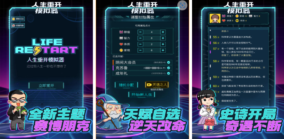 2026年榜单3文字模拟游戏分享：高口碑不用网络文字冒险before_1截图