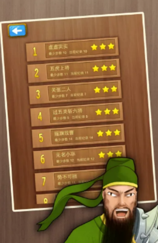好玩的的华容道游戏经典手机版