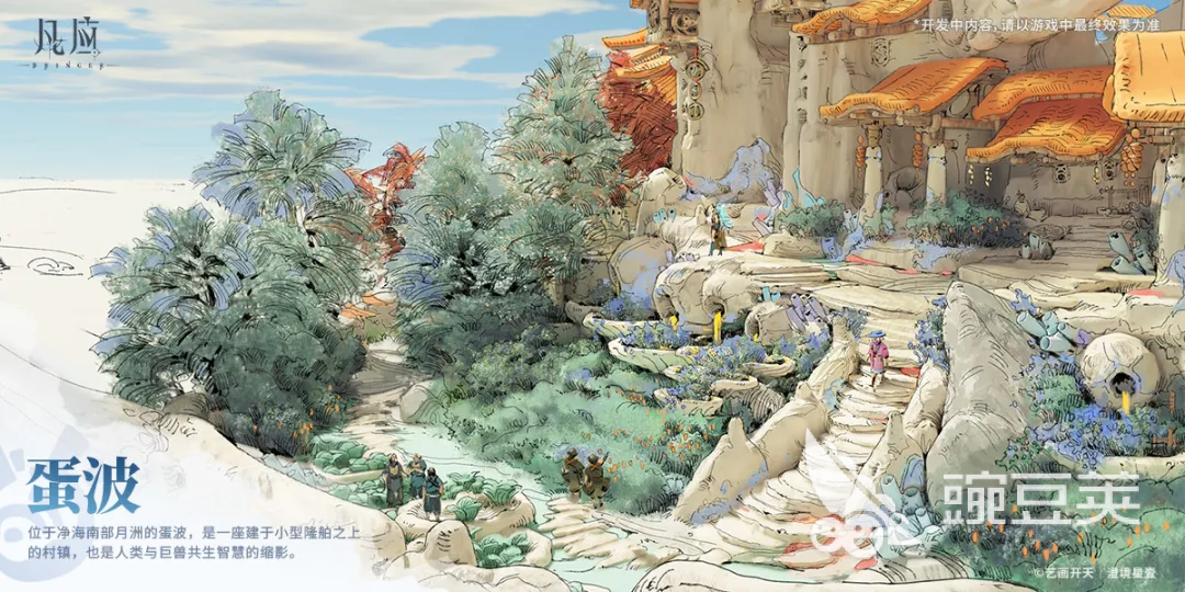 凡应净海探索指南 凡应净海全流程玩法与技巧详解截图