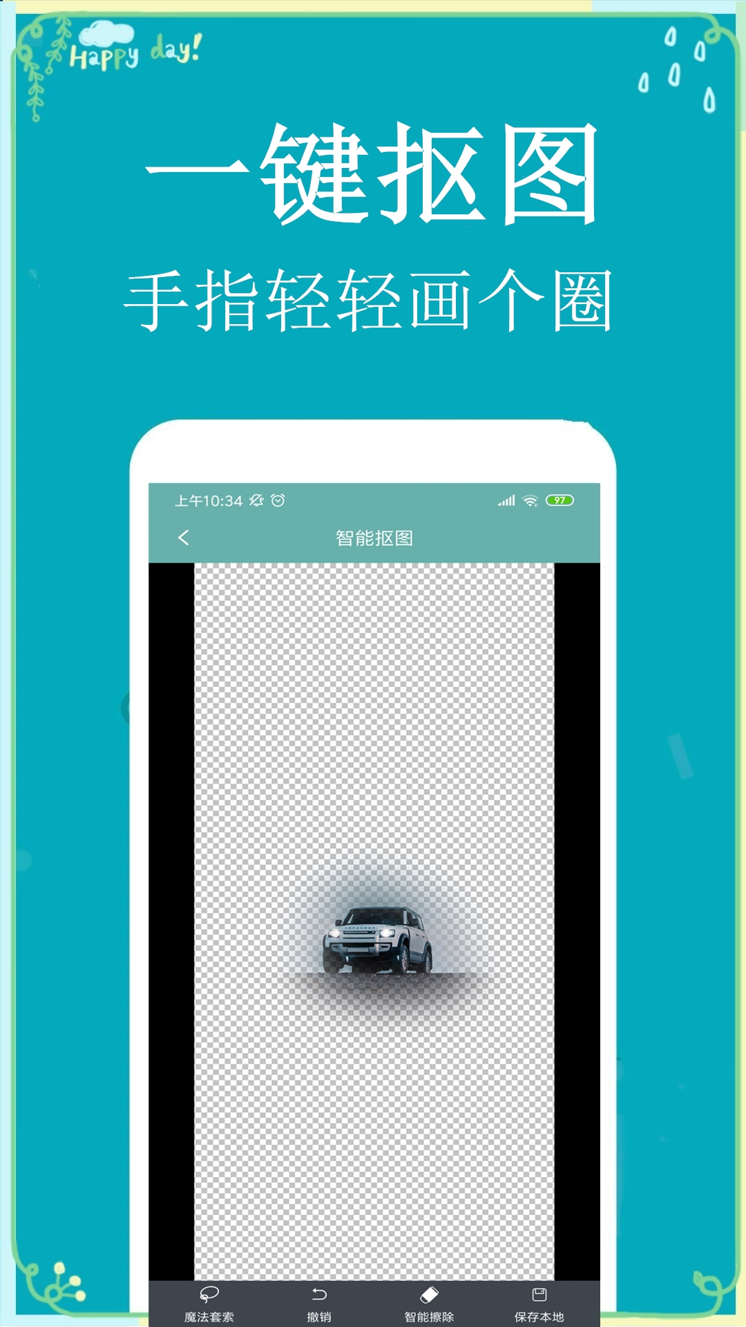 热门的抠图免费软件有哪些