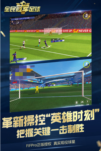 不用钱的足球联赛游戏榜单2026 耐玩的足球联赛游戏下载合集截图
