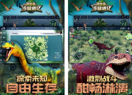 流行的侏罗纪游戏下载分享 有趣的侏罗纪游戏手机版介绍2026截图