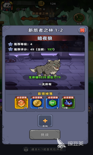 熊猫大作战武林大乱斗 熊猫大作战全新玩法前瞻与实战技巧截图
