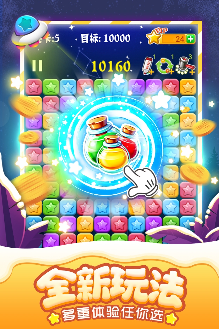 小星星游戏哪些值得玩