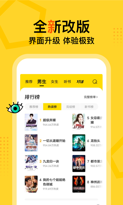 有哪些可以一边看一边听的小说软件