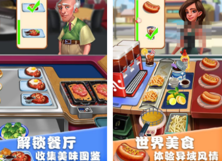 必玩的美食街游戏有哪几款 2026流行的美食街手游安卓下载合辑截图