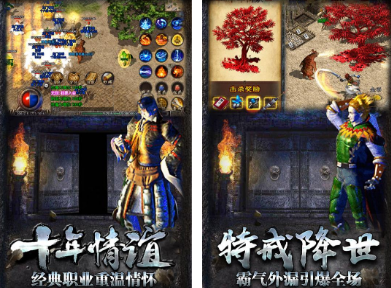 好玩的传说手游有哪些