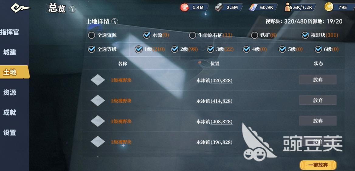 深空之劫视野机制详解 深空之劫视野作用与实用技巧全教程截图