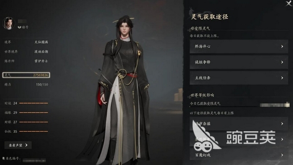 七界梦谭灵气获取途径 七界梦谭高效刷灵气方法合辑截图