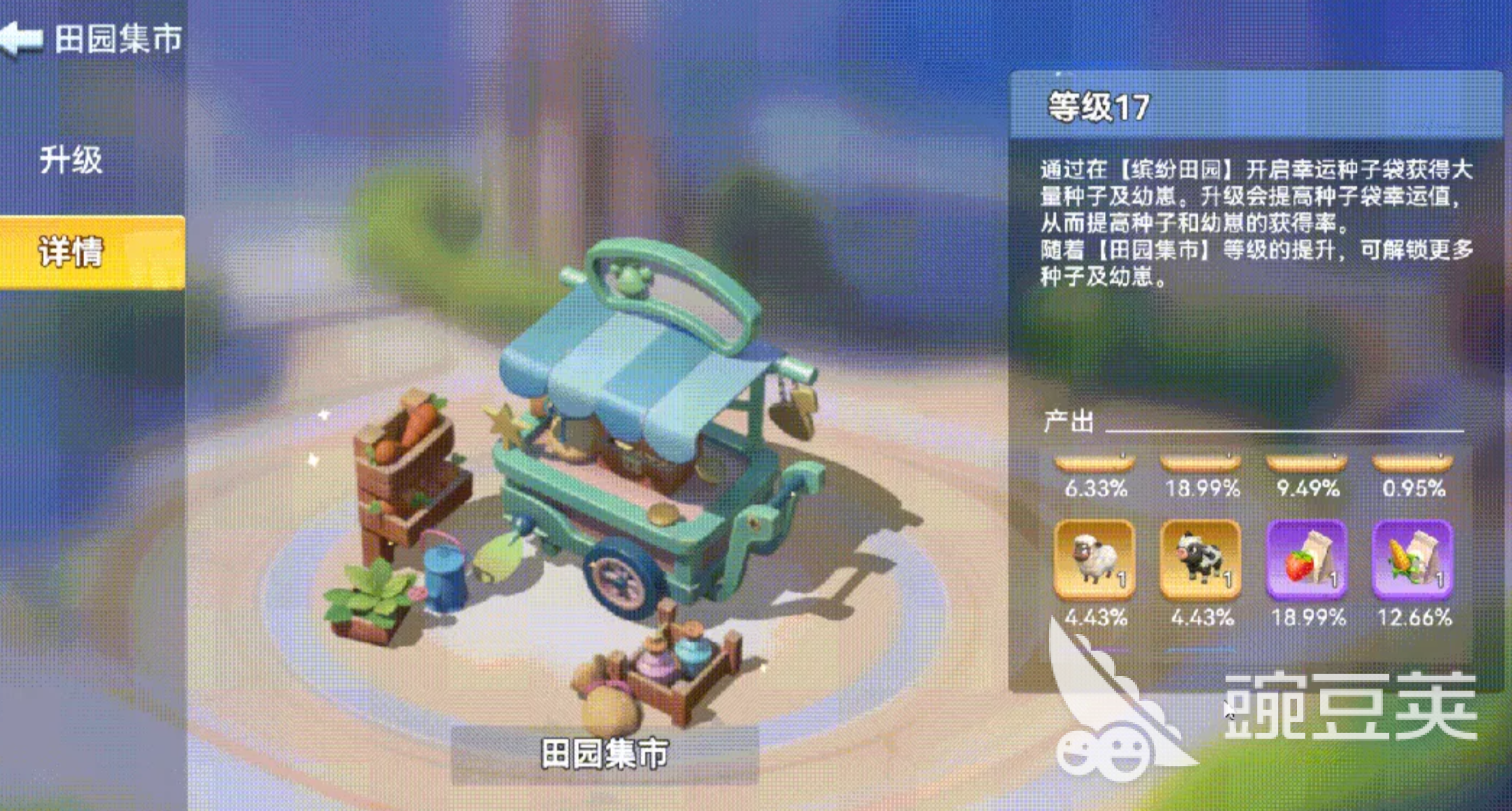 家园梦想派对种地教程 家园梦想派对新手种地全流程详解截图
